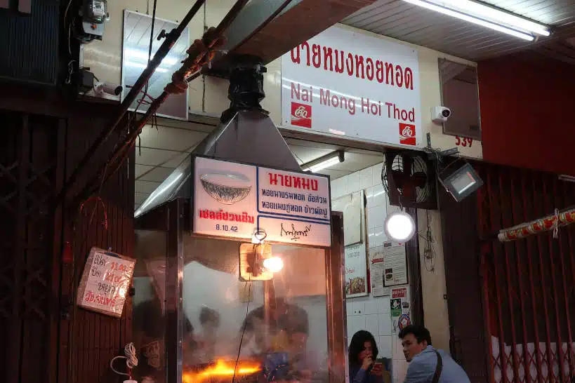 Nai Mong Hoi Thod 
Where To Eat In Bangkok by Authentic Food Quest