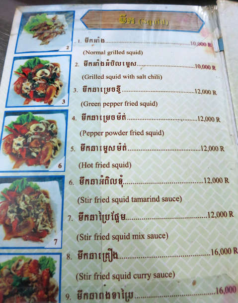 English_FoodinCambodia_AuthenticFoodQuest