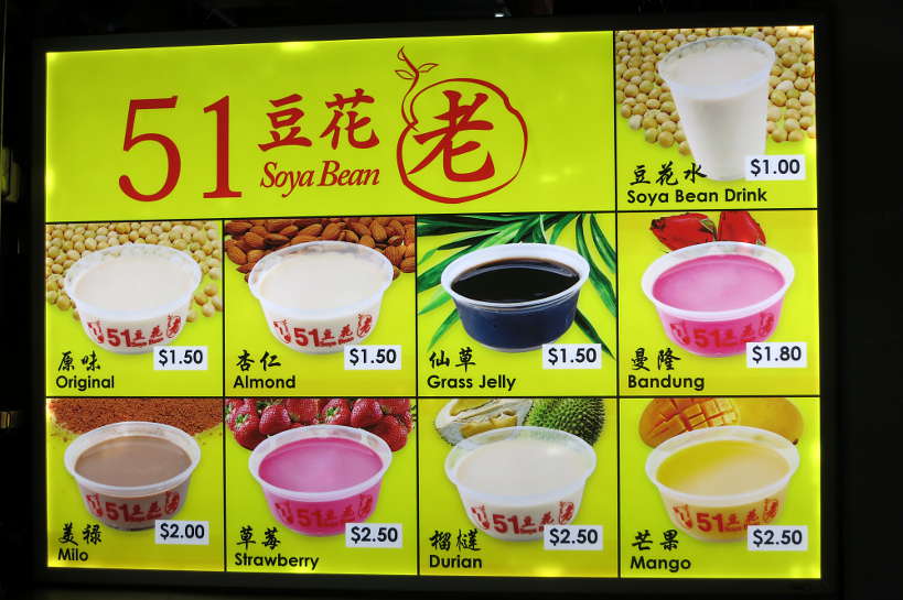 Dessert Menu Singapore Food Authentic Food Quest