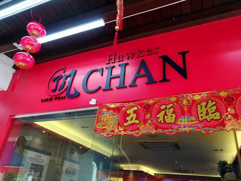 Hawker Chan Sign Singapore Michelin Star Authentic Food Quest