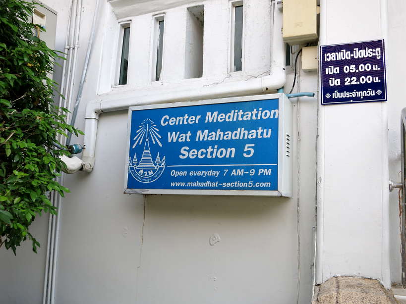 Entrance Bangkok Center Silent Retreat Authentic Food Quest