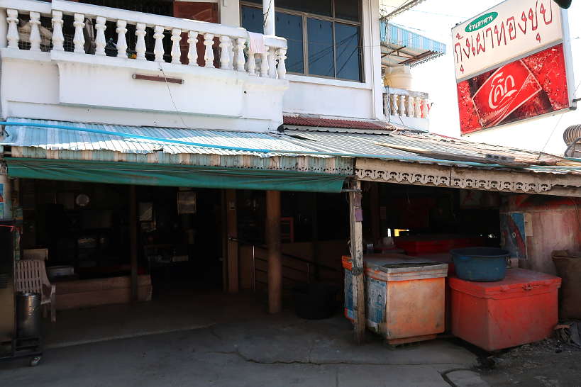 Kung Phao Mae Thong Chup restaurant Entrance on Ayutthaya Day Tour by Authentic Food Quest. Going for giant freswater prawns