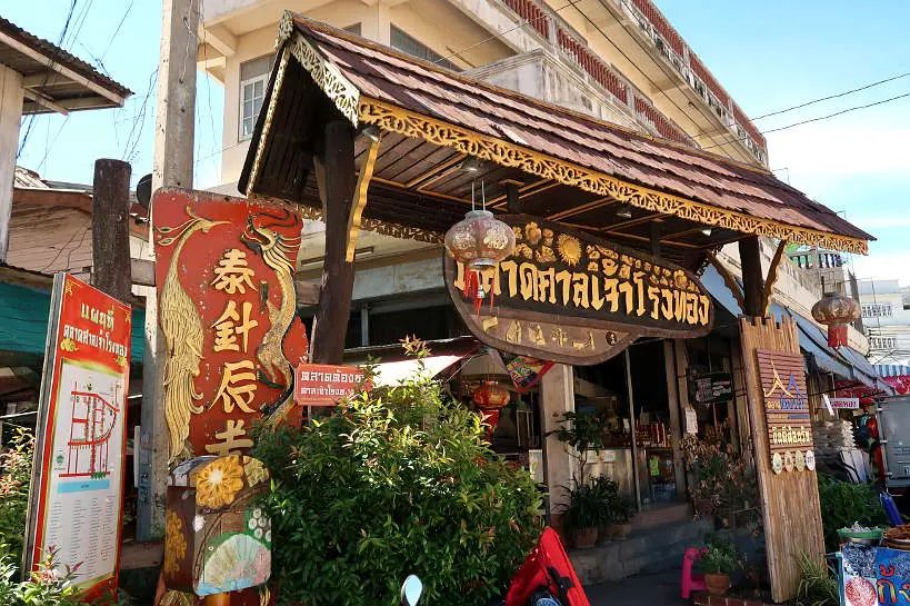 San Chao Rong Thong Market Entrance on Ayutthaya Day Tour by Authentic Food Quest