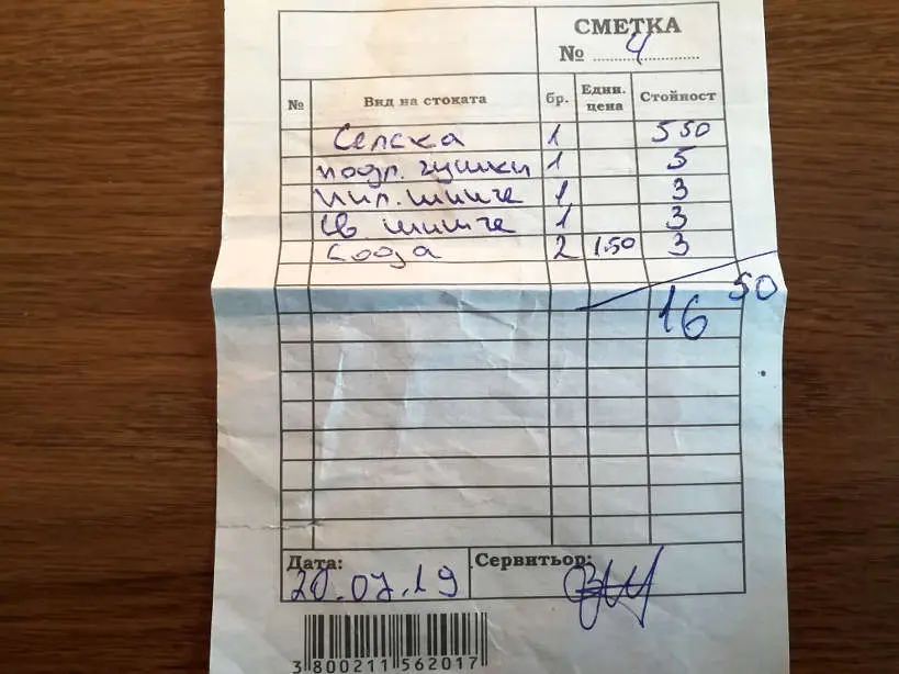The Bill at typical Restaurants in Bulgaria Authenticfoodquest.com