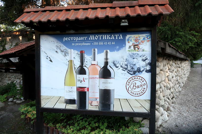 EntranceMotikataRestaurant_OneofthebestRestaurantsinBanskoBulgaria_AuthenticFoodQuest