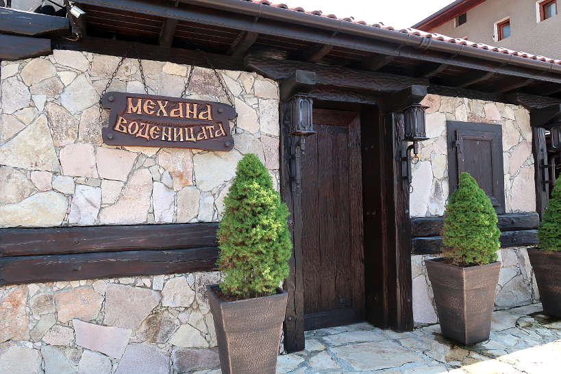 Entrance Vodenicata Restaurant One of the best Restaurants in Bansko Bulgaria AuthenticFoodQuest