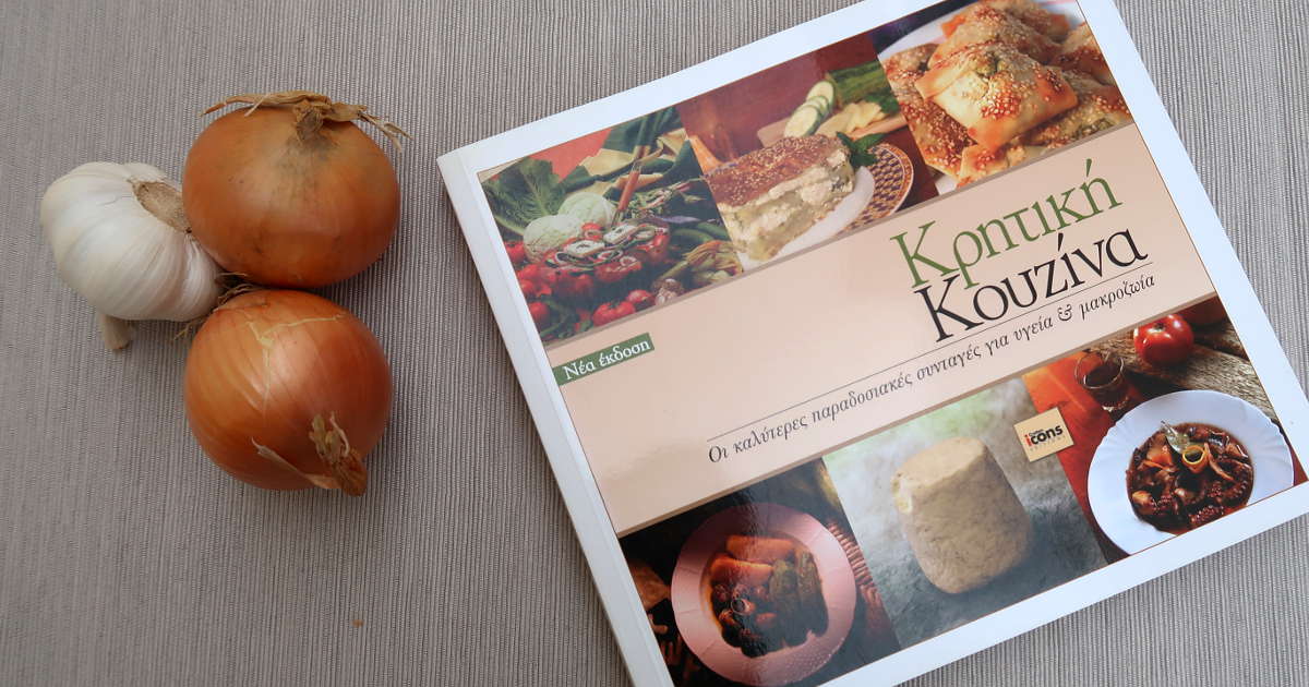 Greek cookbooks by Authentic Food Quest