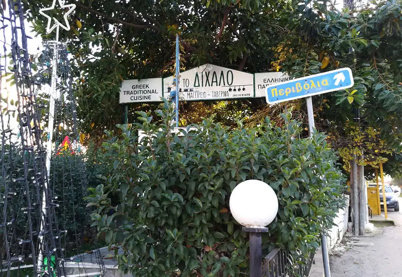 To Dichalo Restaurant in Chania Crete by AuthenticFoodQuest